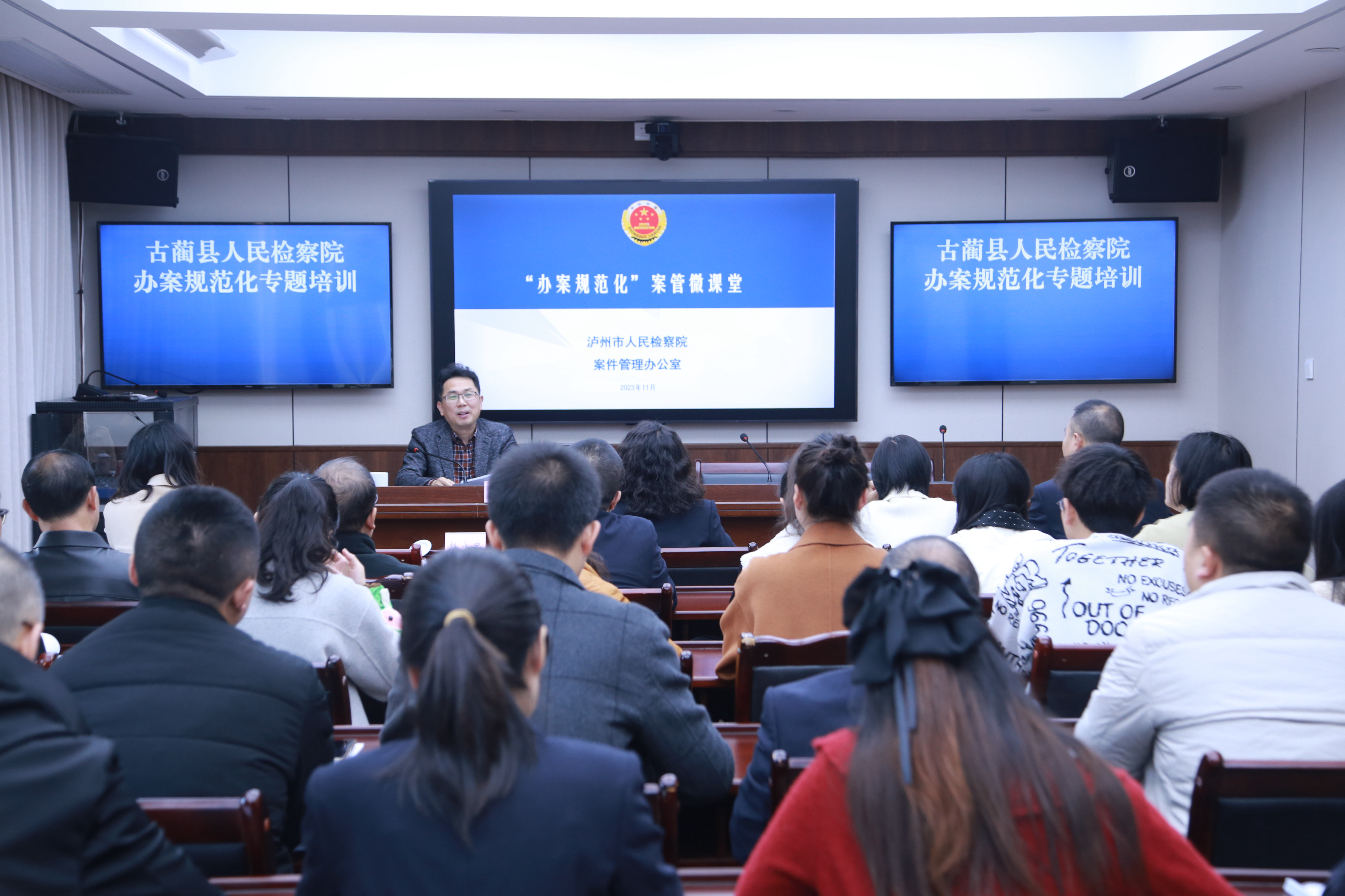 市院案管中心专题培训 促古蔺院提升办案质效.JPG