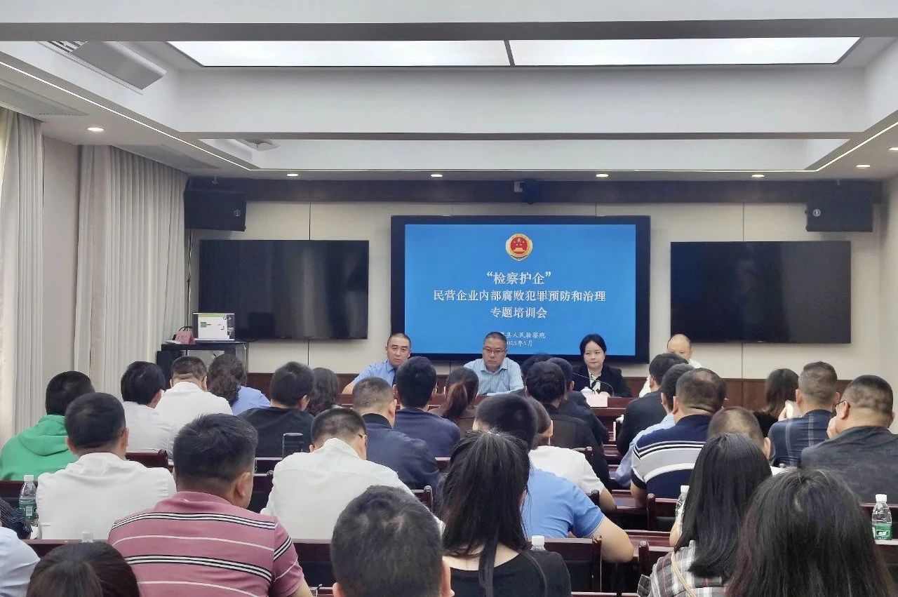 古蔺县人民检察院联合多部门为白酒企业“量身定制”普法讲座.jpg